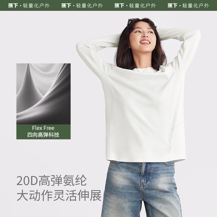 蕉下百搭宽松长袖T恤修身显瘦圆领上衣早秋纯色打底衫sp