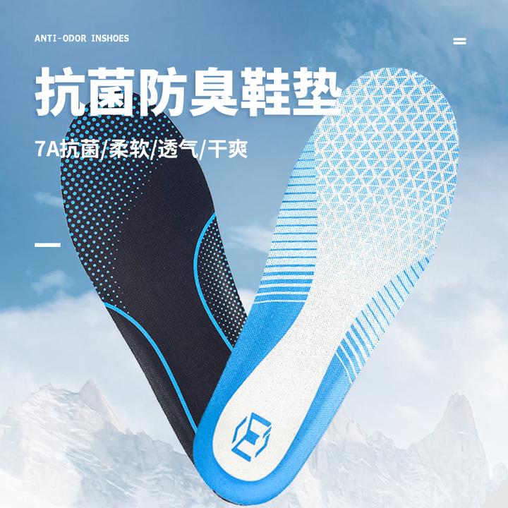 乐迈尔复购爆款7A级抗菌除臭吸汗透气柔软舒适回弹缓震防臭鞋垫