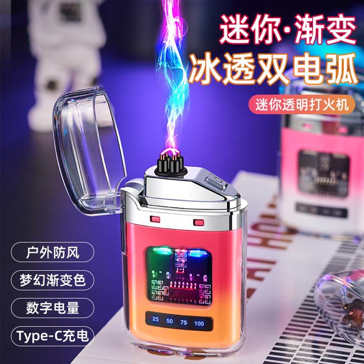 创意款透明防水双电弧充电打火机电量显示防风火焰时尚多彩渐变色