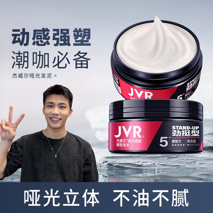 【3色可选】杰威尔男士染发膏炫彩发色礼盒不刺激锁色有光泽自然