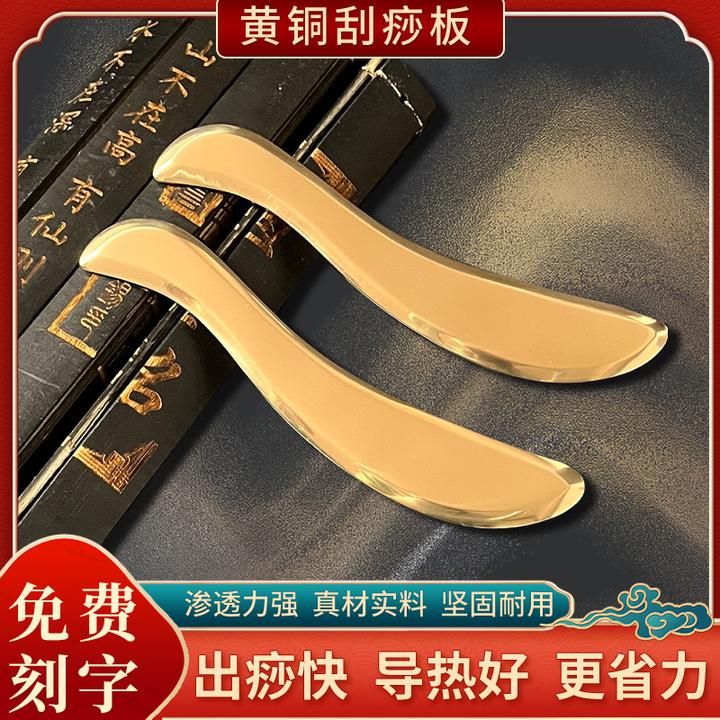aishatang/艾痧堂纯黄铜刮痧按摩板脸部耳部面颈部刮板S型刮脸板