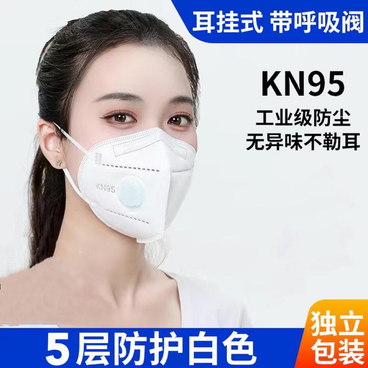 独立包装白色防尘口罩KN95透气不勒耳挂式工业级打磨粉尘电焊
