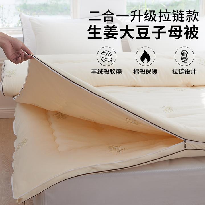 生姜子母被大豆纤维拉链款二合一被子单人双人款四季通用加厚保暖
