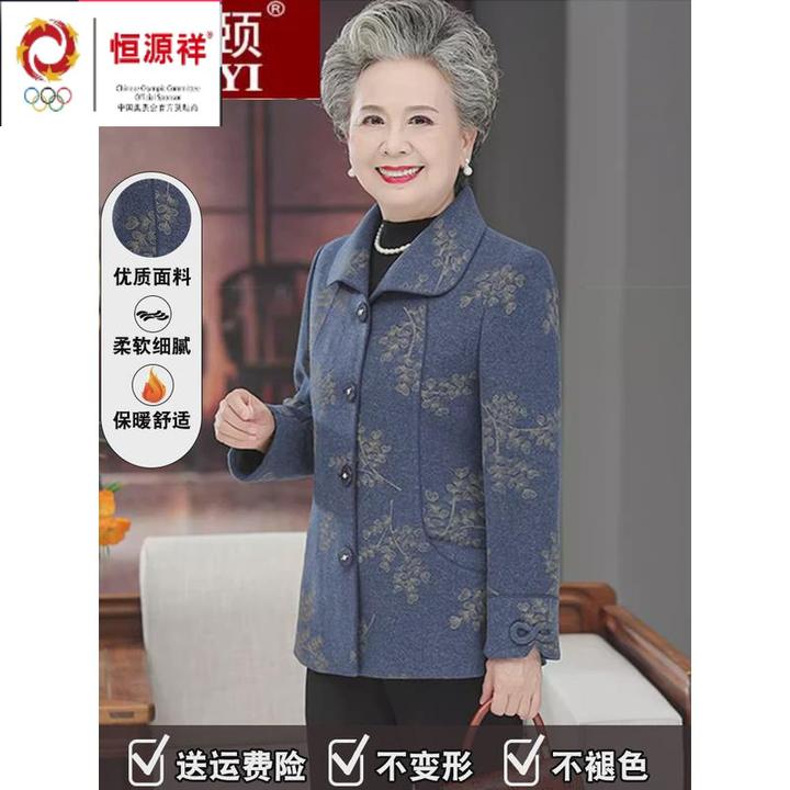 奶奶秋装呢子外套60岁70老年人妈妈装宽松大码毛呢上衣老人衣服女