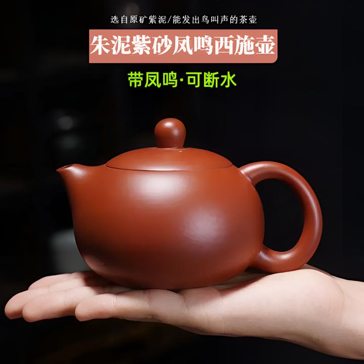 朱泥紫砂凤鸣壶中式家用纯手工紫砂壶100%真品纯手工西施壶紫砂壶