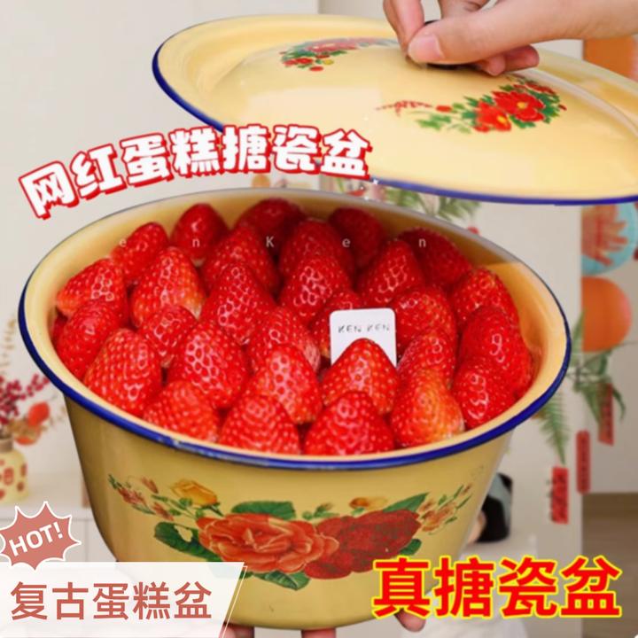 网红同款草莓蛋糕装饰大红花带盖搪瓷盆经典复古趣味（带盖的空盆)