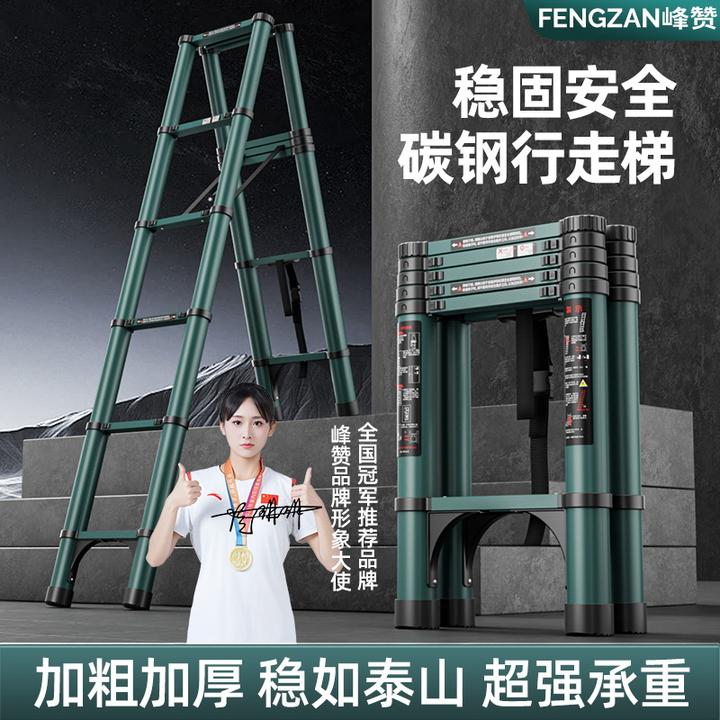 峰赞装修五金工具伸缩梯子竹节梯碳钢家用行走防滑升降人字梯
