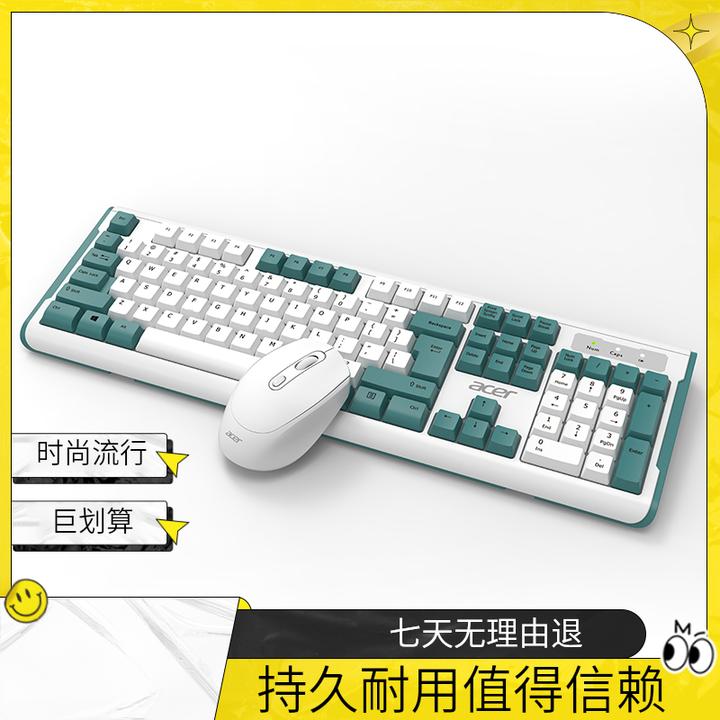 acer/宏碁无线键鼠套装有线键盘商务静音办公电脑笔记本电脑键盘
