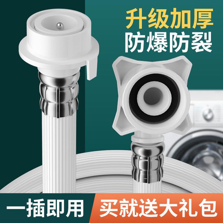 陶市全自动洗衣机进水管通用接水管延长水管软管加长龙头接头水管