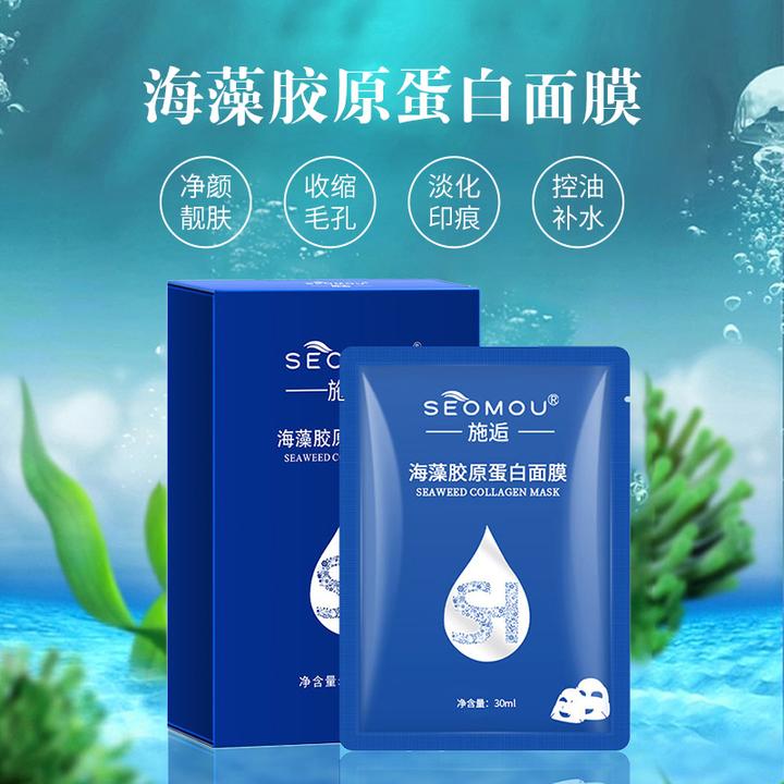 SEOMOU施逅海藻胶原蛋白水晶面膜保湿补水提拉紧致修护抗皱抗纹
