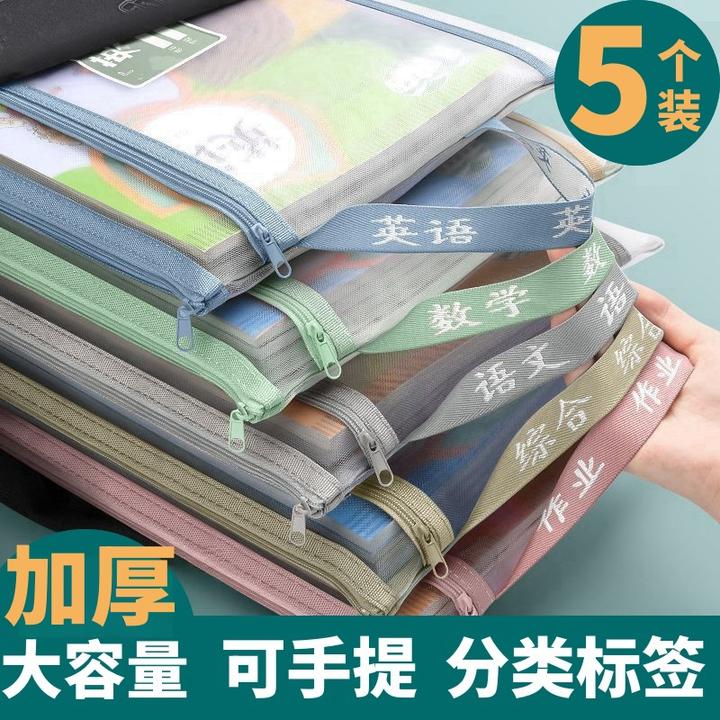 【5个装】透明科目分类文件袋拉链式学生大容量手提试卷收纳袋W9865
