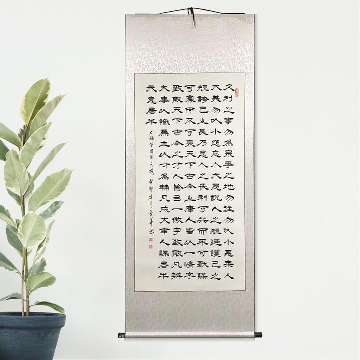 《六戒》手写书法作品客厅办公室茶室书法挂画挂轴公司书画