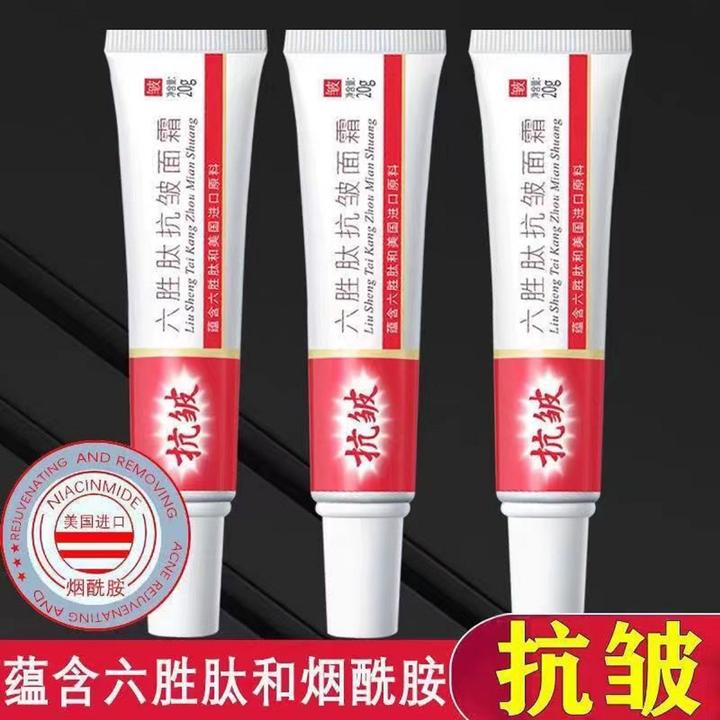 【拍一发六】六胜肽抗皱面霜20g 专抹各种皱纹紧致保湿淡化细纹通用