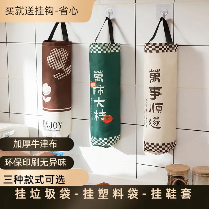 居家家多用途挂式收纳袋家用厨房壁挂大容量垃圾袋收纳挂架储物袋