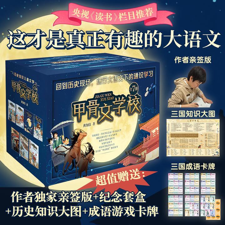 【当当】甲骨文学校系列共七册(1-7)