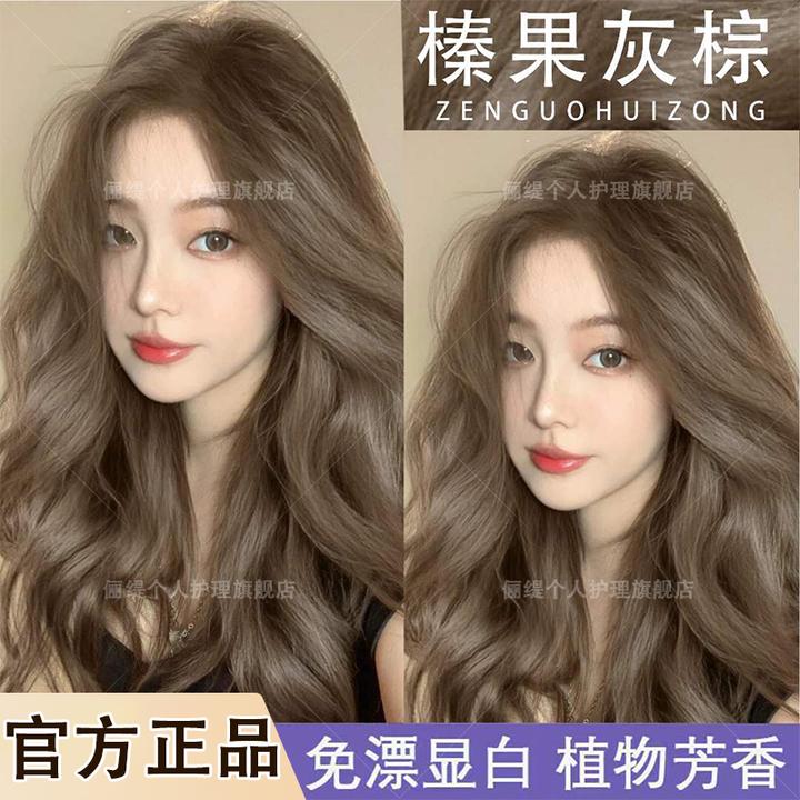 【买1送1】显白流行色榛果灰棕染发剂膏自己在家染正品泡泡沫