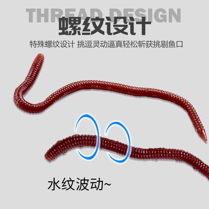 螺纹蚯蚓4cm/8cm路亚假饵 打黑专用黑鱼鲶鱼鱼饵亨嘉户外钓鱼用品