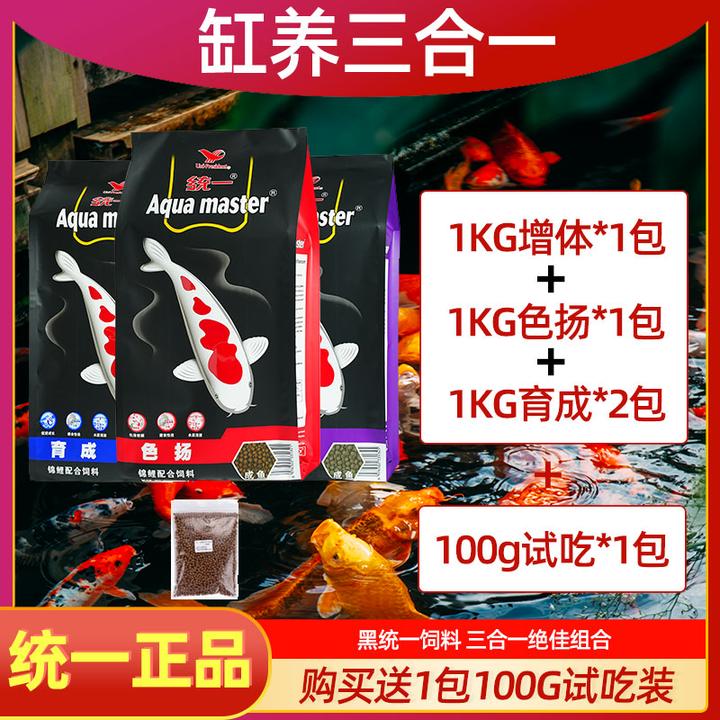 统一锦鲤饲料上浮缸养三合一增体色扬育成1KG日常养鱼组合
