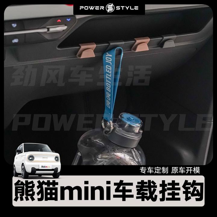 熊猫mini车载挂钩中控副驾手套箱专用收纳神器内饰改装骑士卡丁