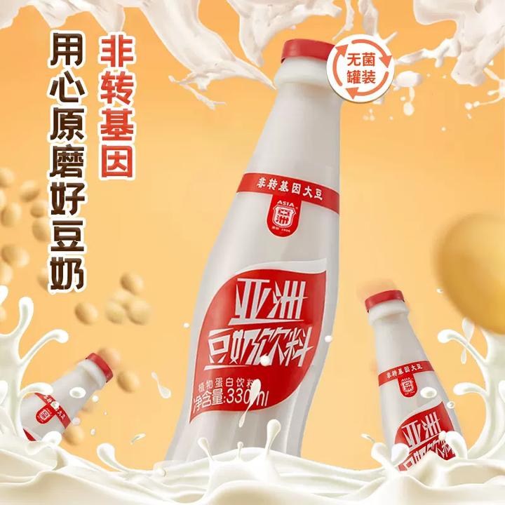 ASIA/亚洲 植物蛋白饮料原味豆奶低脂早餐奶非转基因豆奶早餐饮料