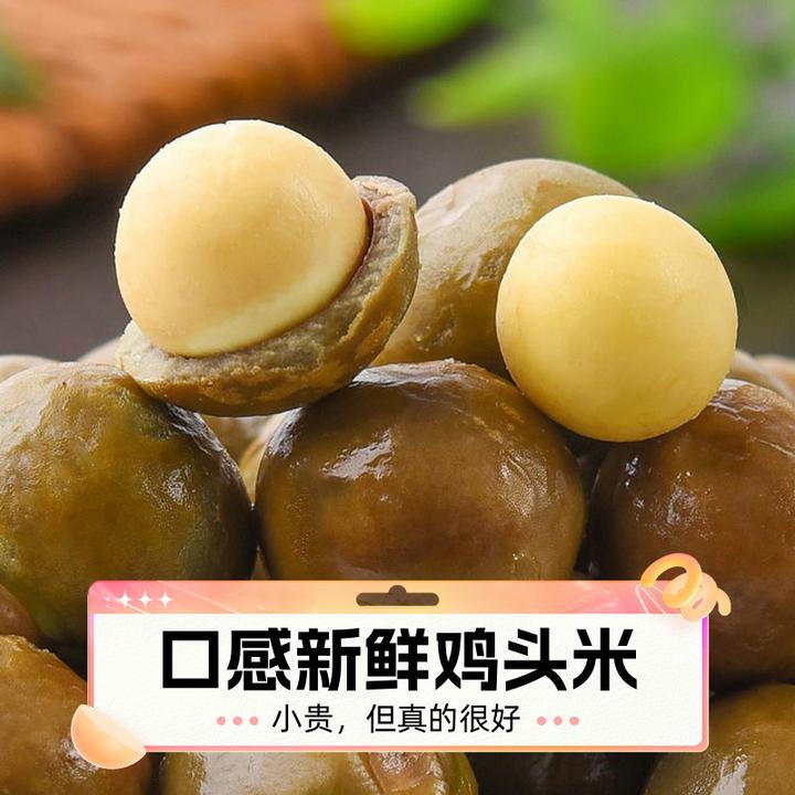 新鲜带壳鸡头果芡实鸡头米2025新鸡头泡子安徽特产鸡头果子光头强