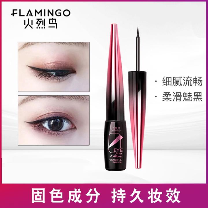火烈鸟眼线液笔防水防汗不晕染不脱妆画眼线一笔成型女初学者推荐