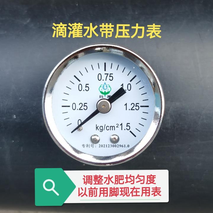 滴灌水带压力表、支管测压表、滴灌配件（拍10只包邮）精密、方便、调节