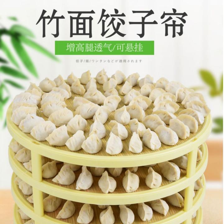 装饺子的托盘饺子盒冷冻饺子收纳盒多层家用水饺盘饺子帘竹放创意