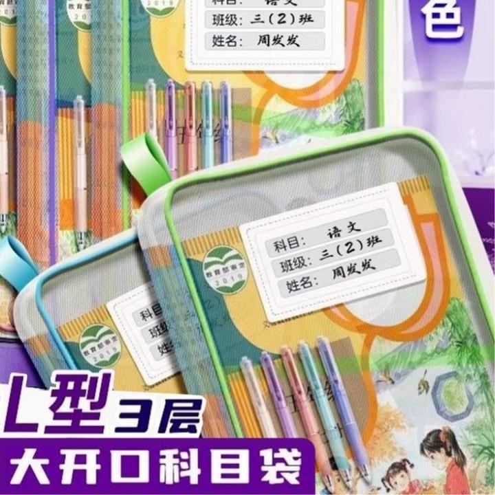 L型a4科目分类文件袋透明文件袋拉链网纱袋