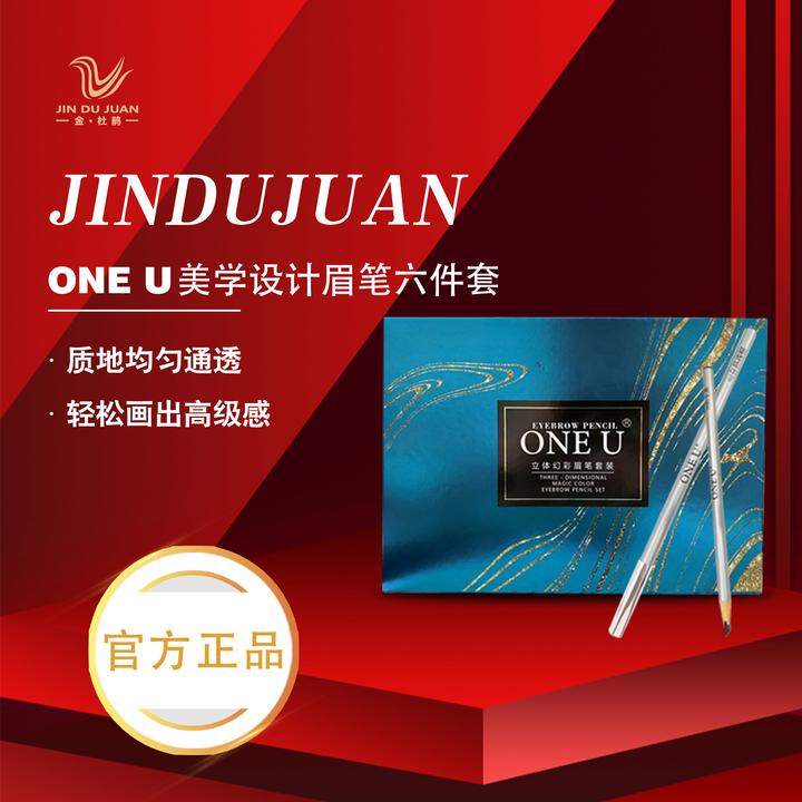 ONE U/唯你【正品】防水持久易上色不脱色眉笔套装组合新手六件套