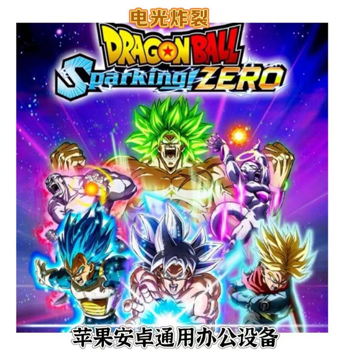 电光炸裂 安卓苹果ios平板 手机办公耗材相关服务专业高效