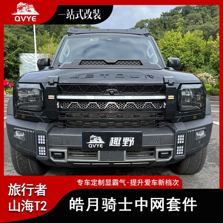 QVYE趣野[二代升级]银龙之翼中网皓月骑士套件加厚款流水灯中网