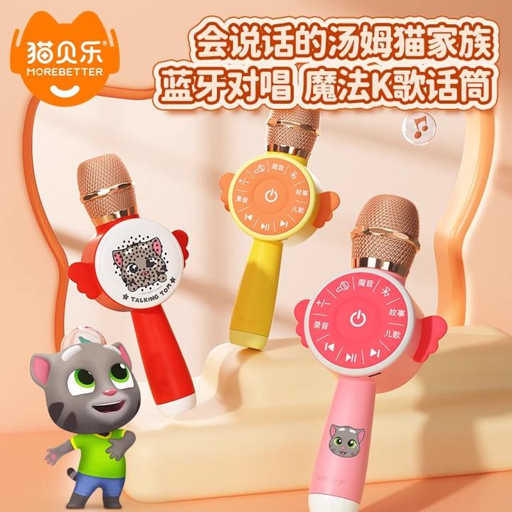 猫贝乐儿童话筒蓝牙k歌功能礼物音响一体麦克风卡拉OK趣味ktv