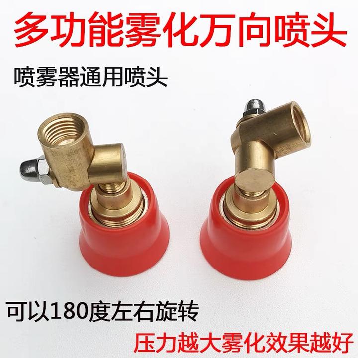 喷喷头柱塞式大小打药机高压雾化轴流万向旋转多功能可调喷头