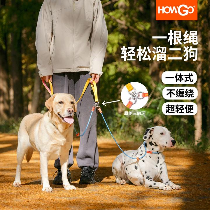 howgo高品质双头随行P绳一拖二防缠绕防爆冲幼犬小中大型犬牵引绳