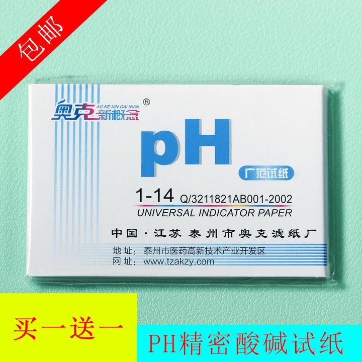 ph检测试纸水质酸碱户外水族鱼缸水质PH值酸碱度快速检测碱性酸性