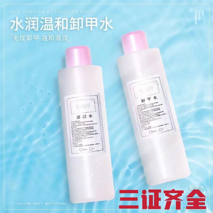 美甲专用1000ml大瓶洗甲水清洁水卸甲水洗笔水啫喱水快干水500ml