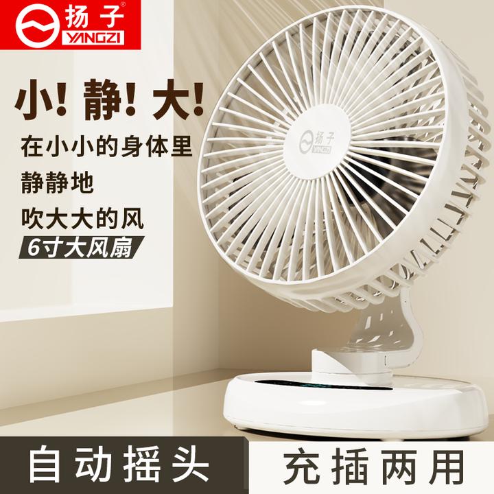 扬子USB桌面摇头小风扇学生充电台式宿舍大风力小型静音电风扇