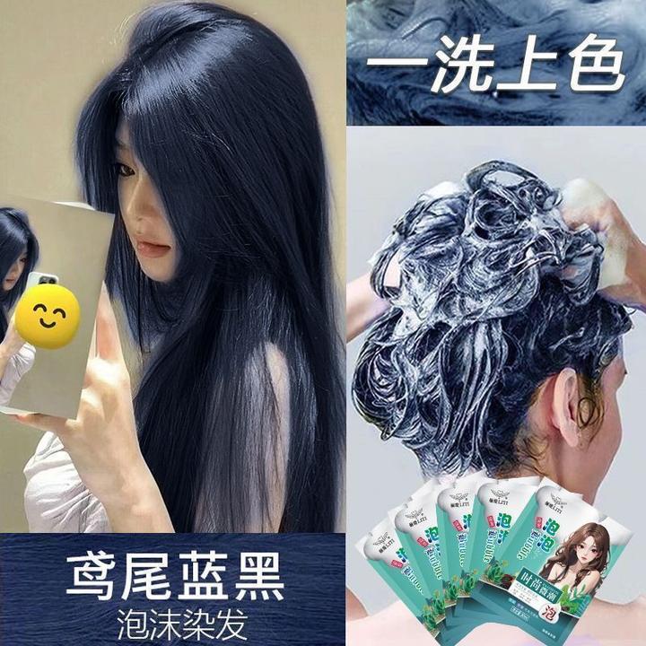 袋装鸢尾蓝黑泡泡染发剂2025新款流行色自己在家染发一洗遮盖显白