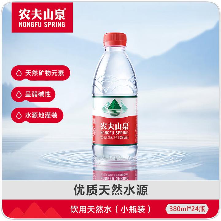农夫山泉饮用水380ml*24瓶整箱批发商务会议便携小瓶装 4件起包邮
