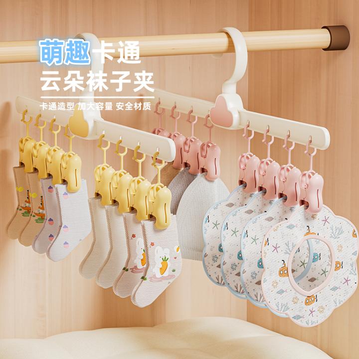 云朵袜子夹家用内衣内裤晾衣架晒袜子神器宿舍多夹子宝宝挂衣晾晒
