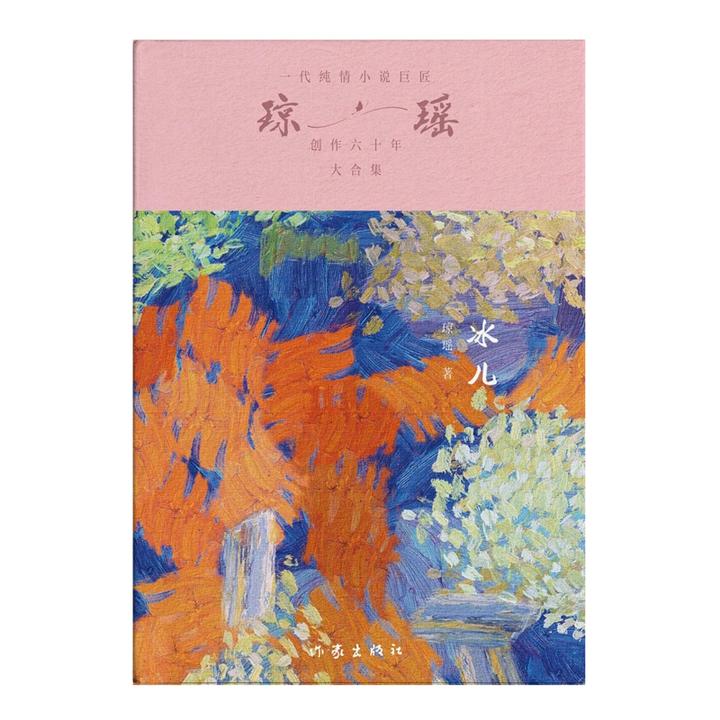 琼瑶作品大合集 冰儿 窗外 梅花烙 我的故事 一帘幽梦 还珠格格