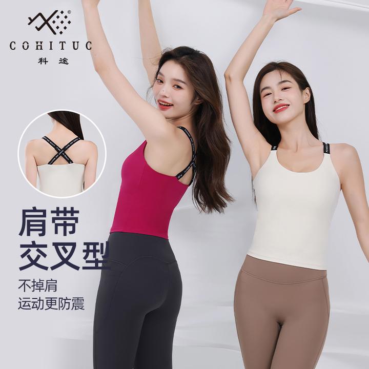 COHITUC/科途一体式运动背心女字母修身外穿防震交叉美背跑步1011