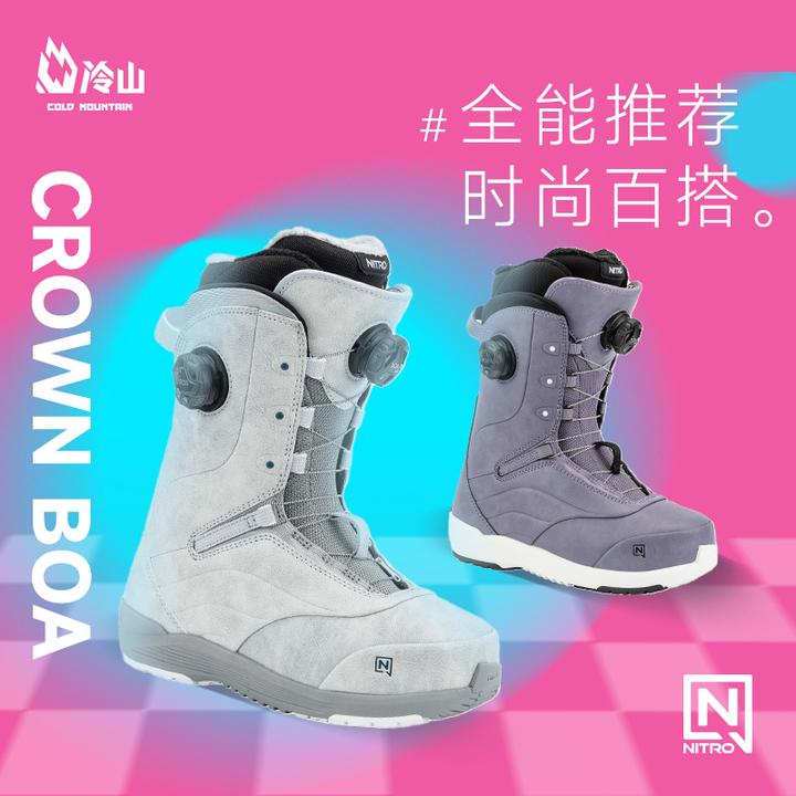 冷山雪具NITRO滑雪鞋CROWN BOA旋钮雪鞋单板滑雪鞋女款2425新款
