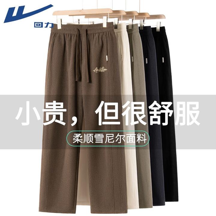 回力24年经典cityboy风XD雪尼尔弯刀裤直筒裤美拉德潮流男春秋款