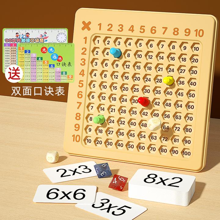 儿童磁力九九乘法表口诀练习板桌面游戏小学数学口算练习玩具教具