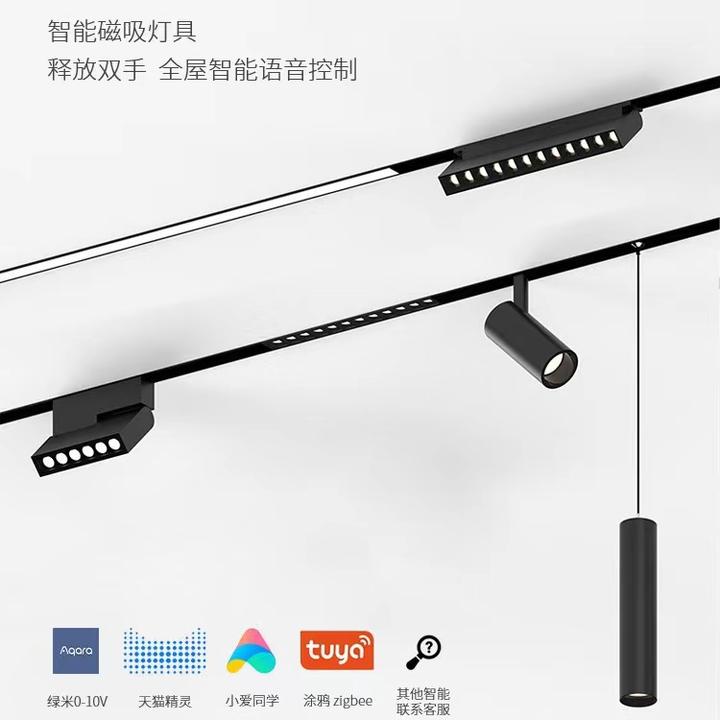 【景昊灯饰】米家智能磁吸轨道灯客厅无主灯照明设计预埋暗装嵌入式