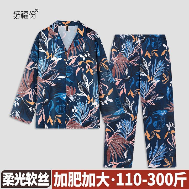 【大码】春秋季男士冰雪丝睡衣长袖可外穿家居服-23033一叶知秋