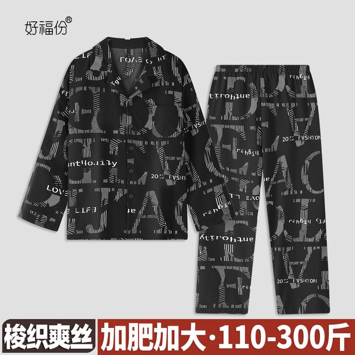 【好福份】春秋季男士冰爽丝睡衣长袖可外穿家居服-23302字母