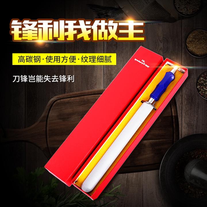 超细德国品质屠宰商用扁形细磨刀棍细纹挡刀锋利棍正品双面磨刀棒